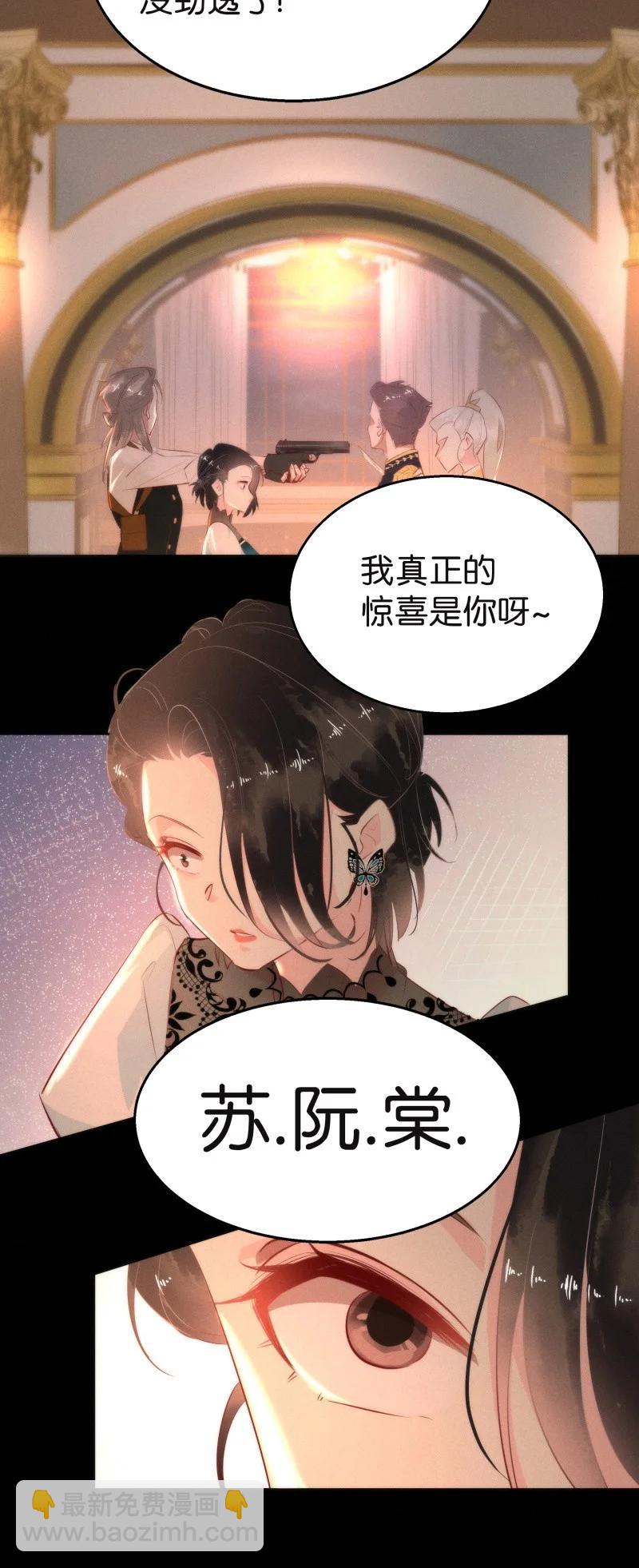 116 似是故人归51(1/2)-第125话