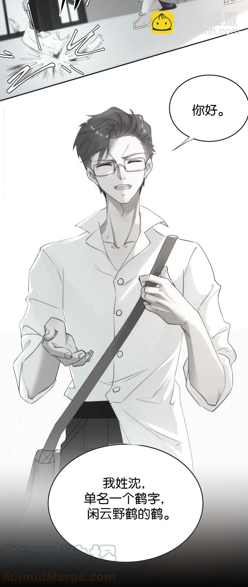 116 似是故人归51(1/2)-第125话