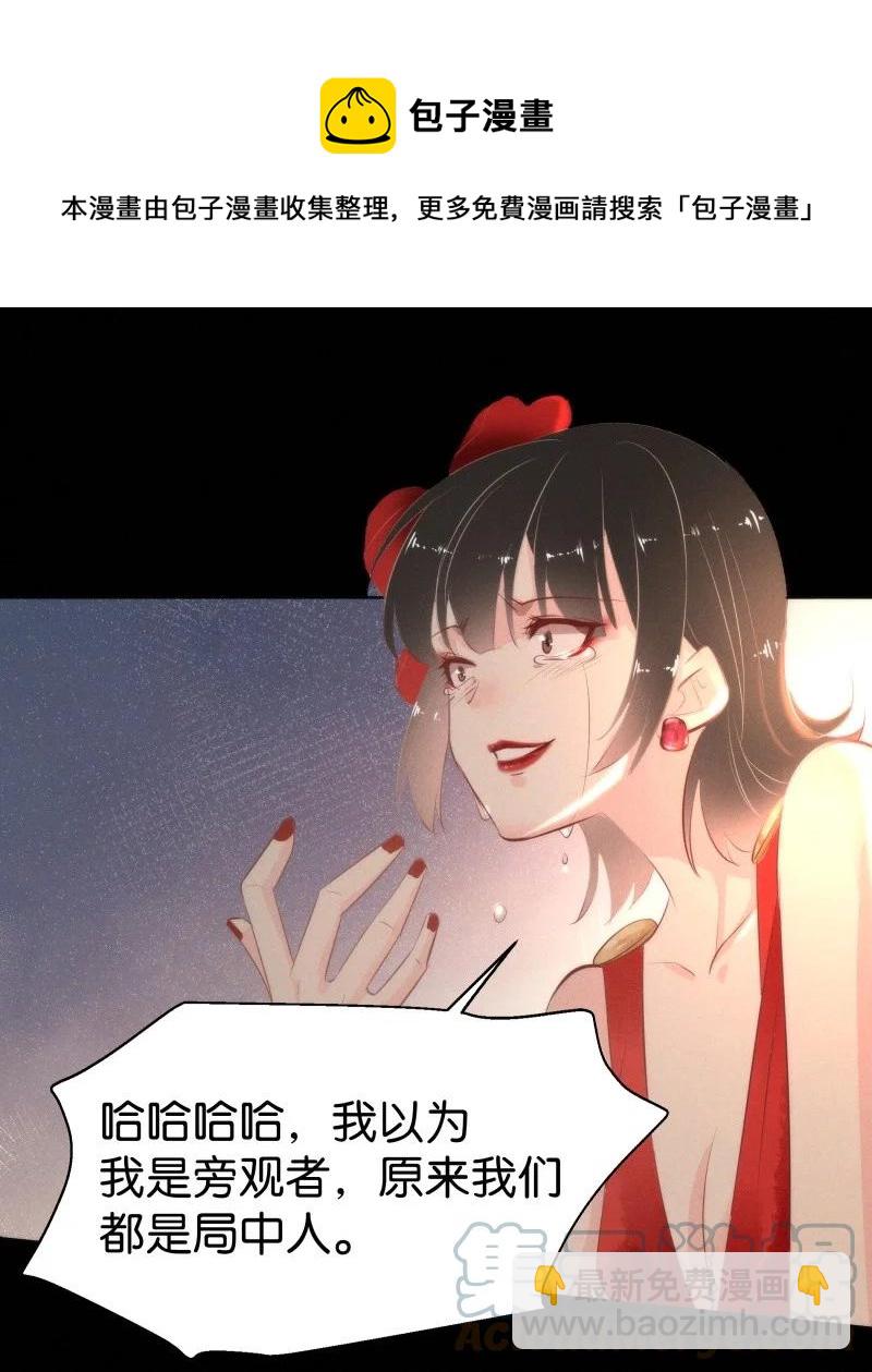 116 似是故人归51(1/2)-第125话