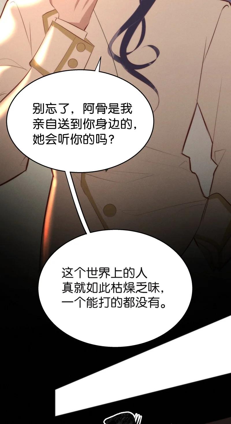 116 似是故人归51(1/2)-第125话