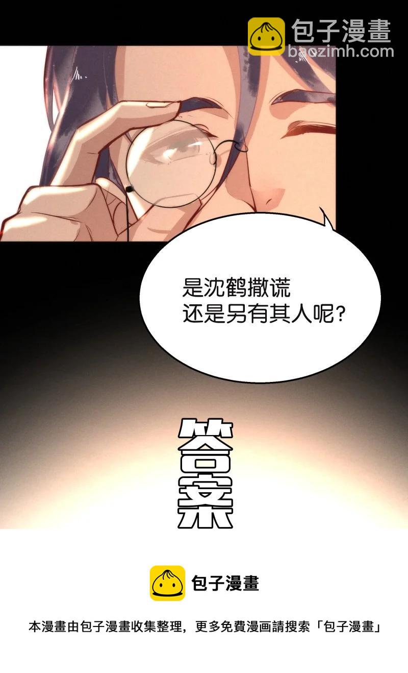 116 似是故人归51(1/2)-第125话