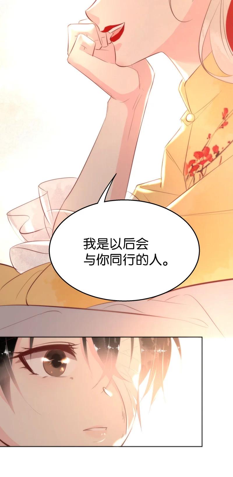 118 暗香-终(1/2)-第127话