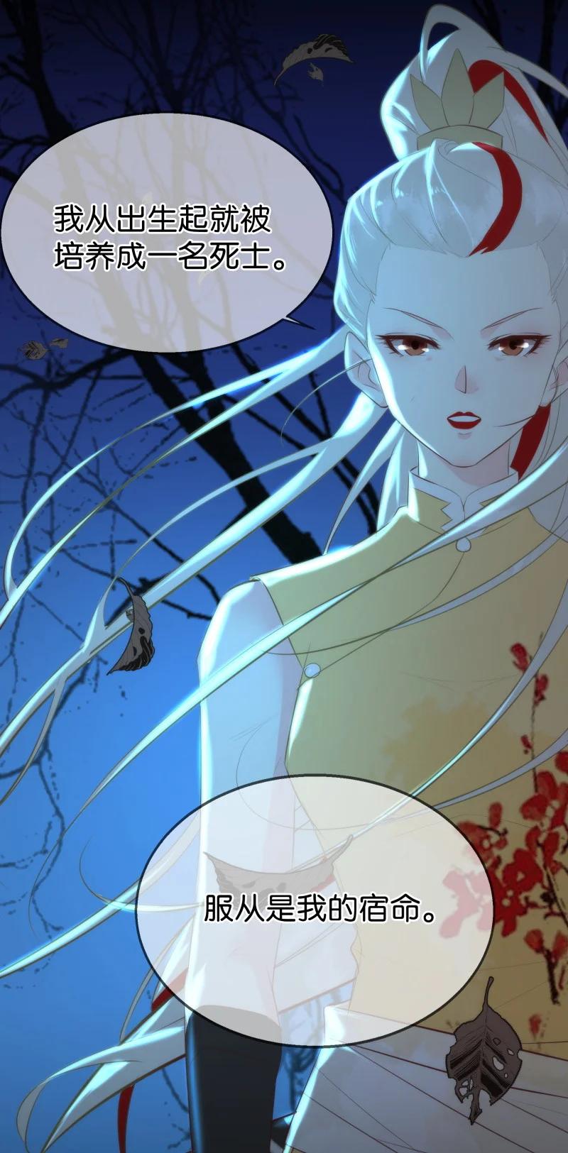 118 暗香-终(1/2)-第127话