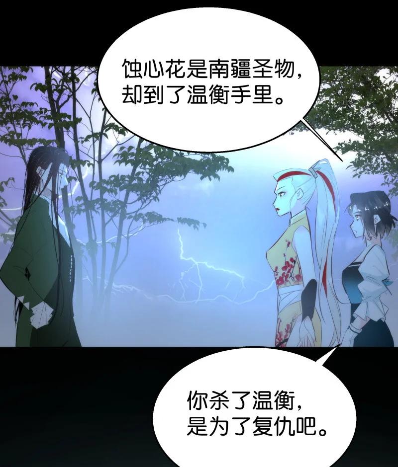 118 暗香-终(1/2)-第127话