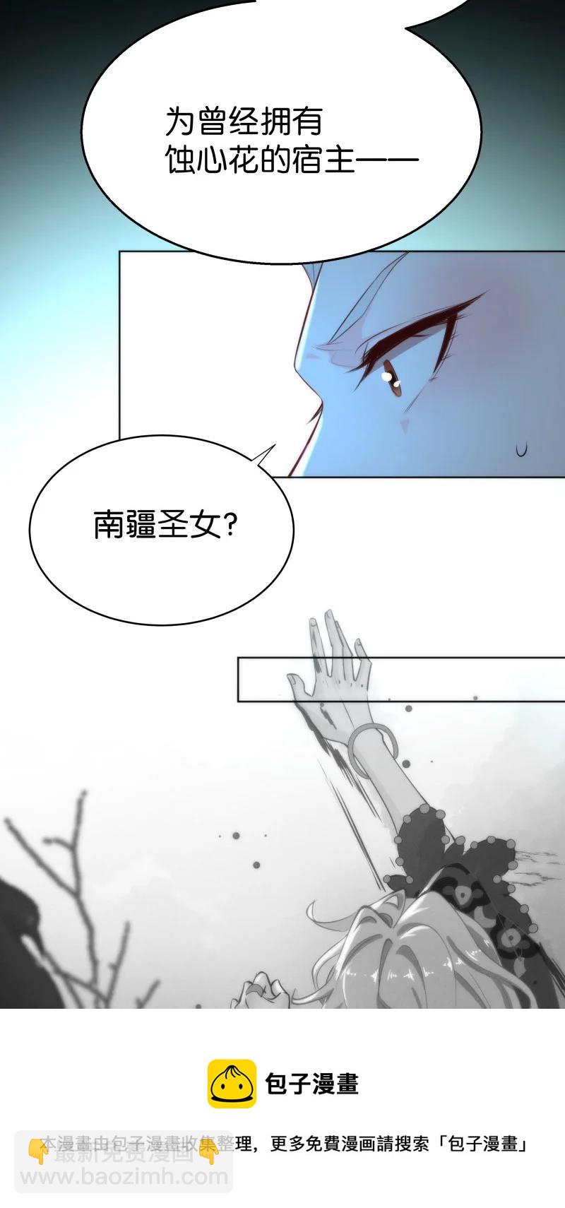 暗香 - 118 暗香-終(1/2) - 5