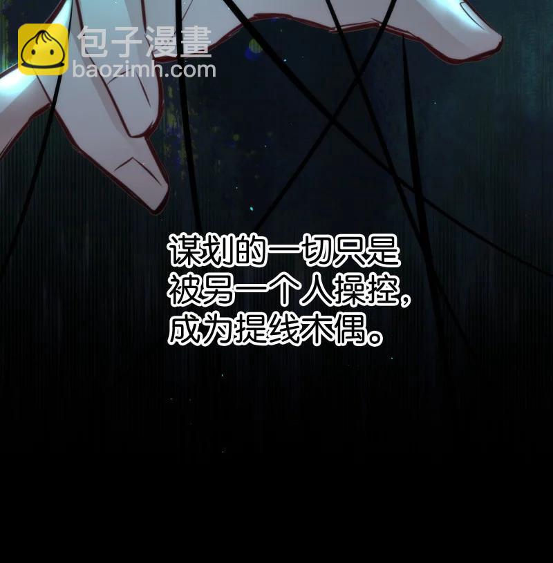 暗香 - 118 暗香-終(1/2) - 4