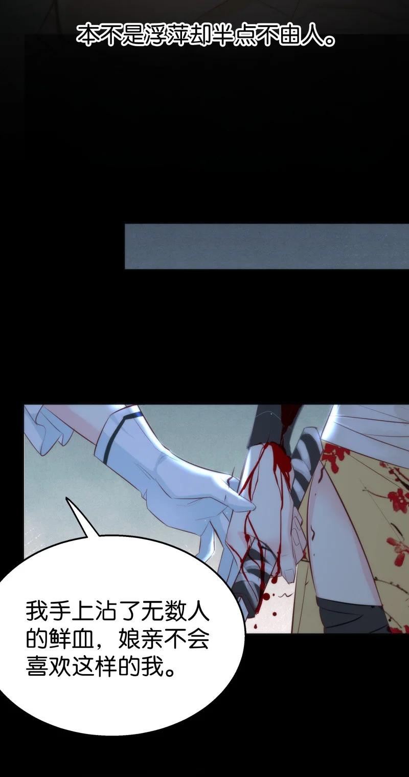 118 暗香-终(1/2)-第127话