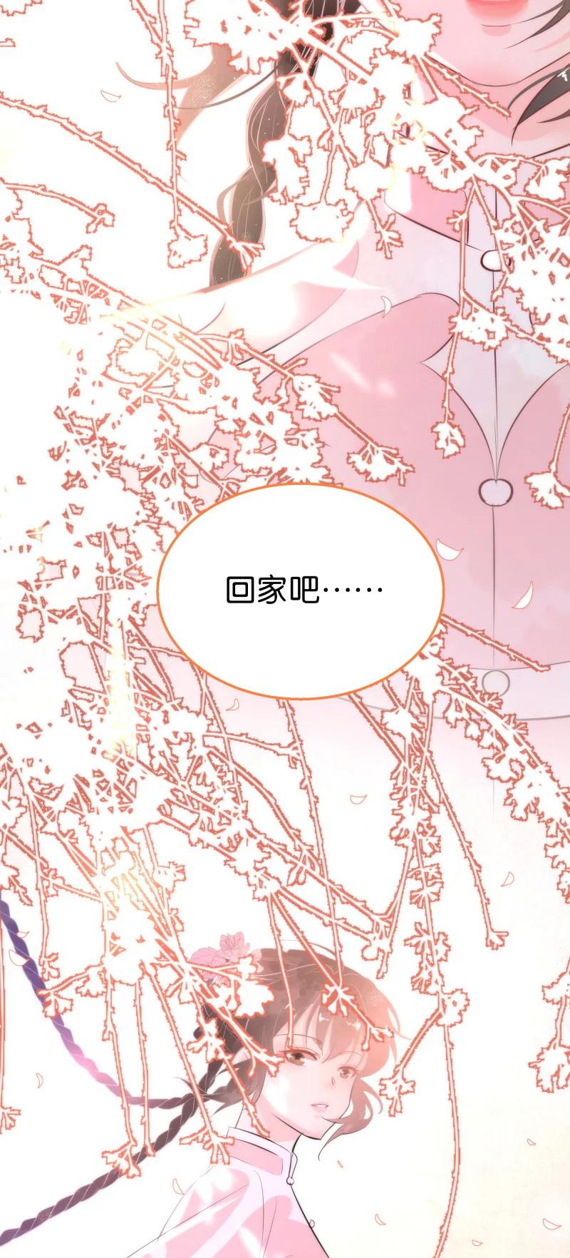 118 暗香-终(1/2)-第127话