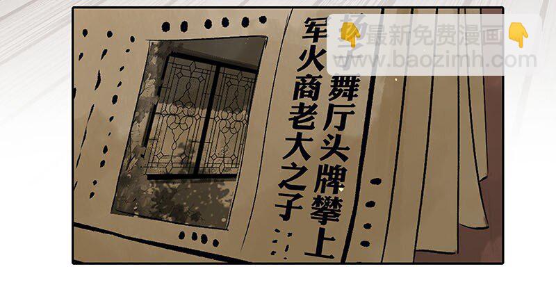 12 玫瑰篇6(1/2)-第15话