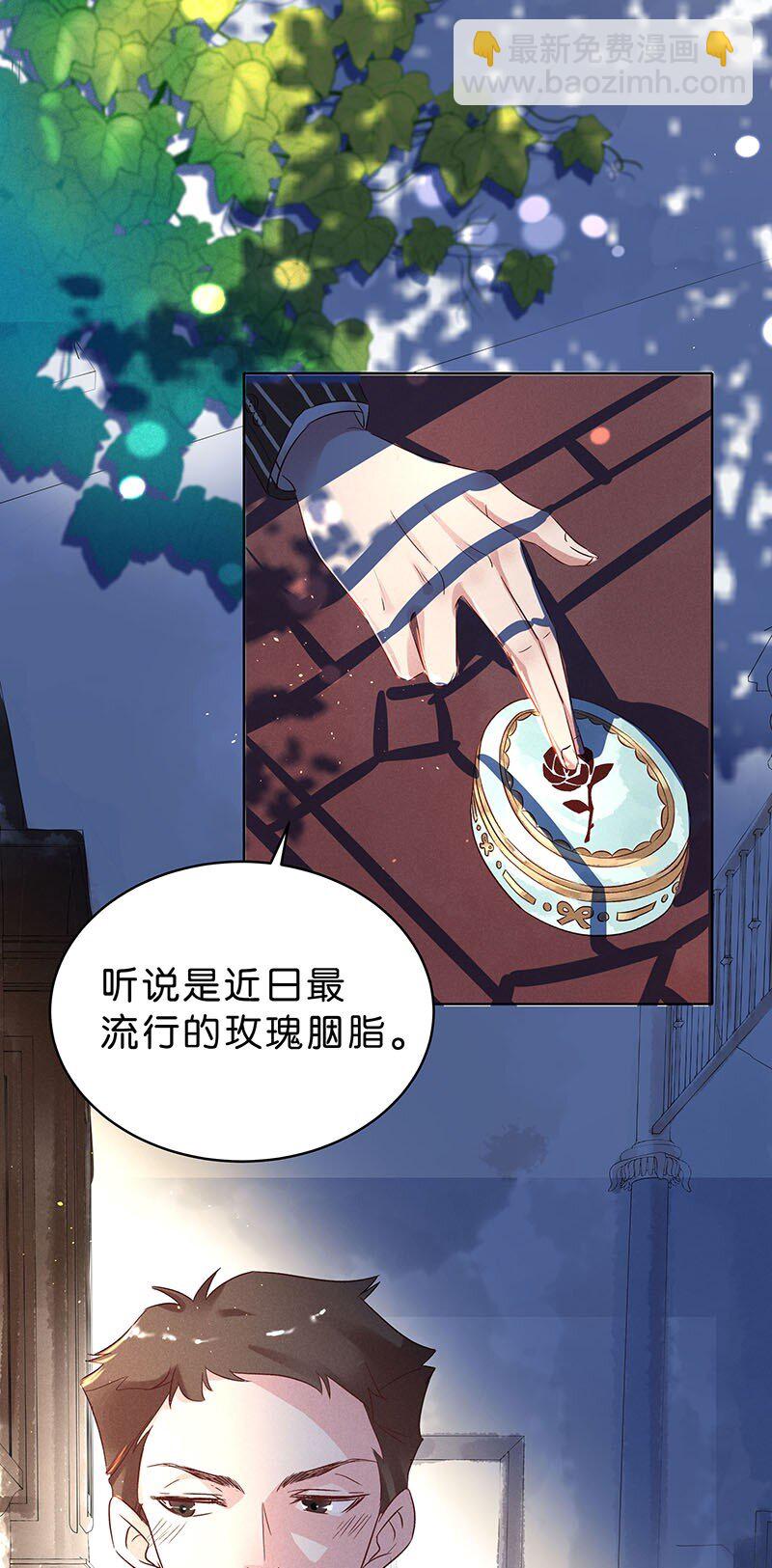 12 玫瑰篇6(1/2)-第15话