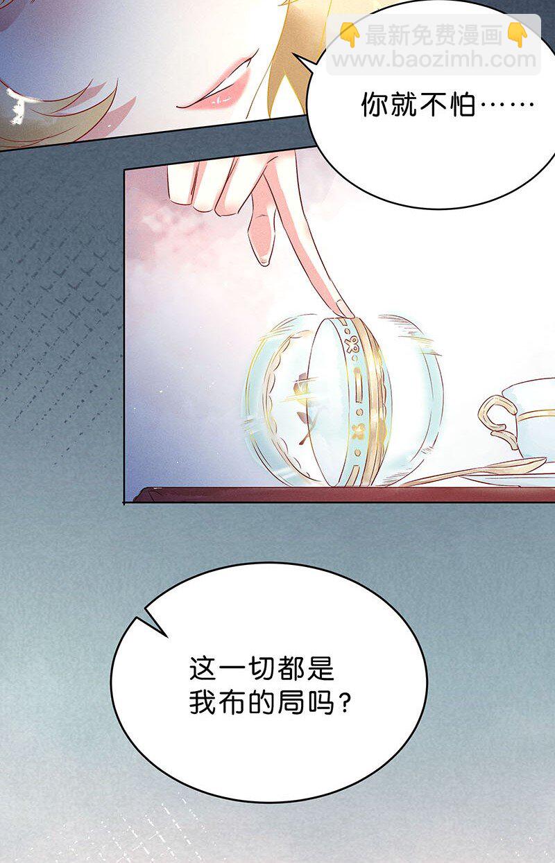 12 玫瑰篇6(1/2)-第15话