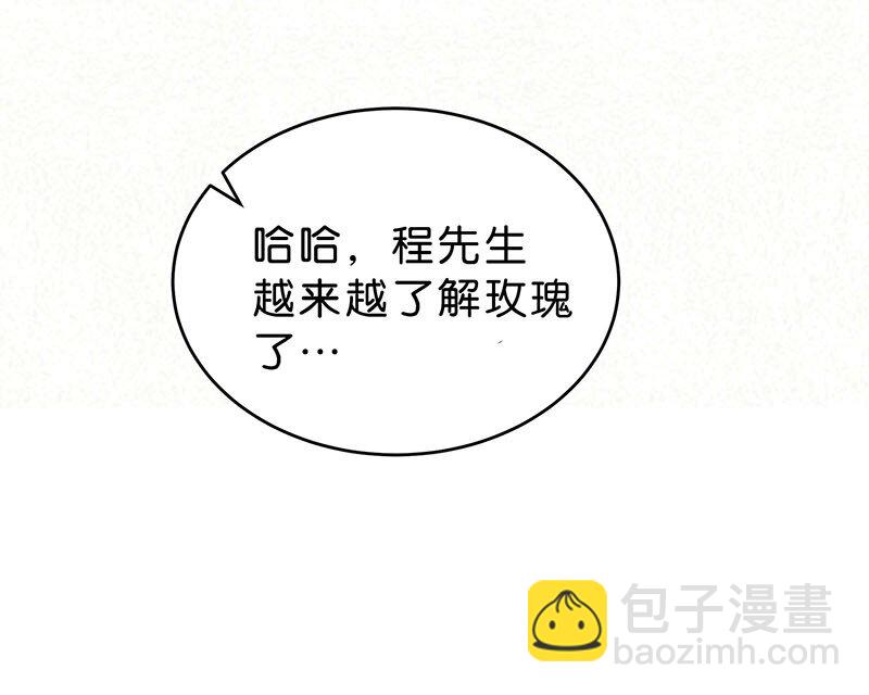 12 玫瑰篇6(1/2)-第15话