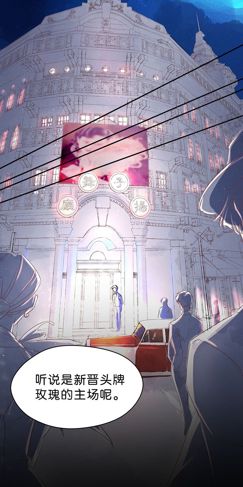 12 玫瑰篇6(1/2)-第15话