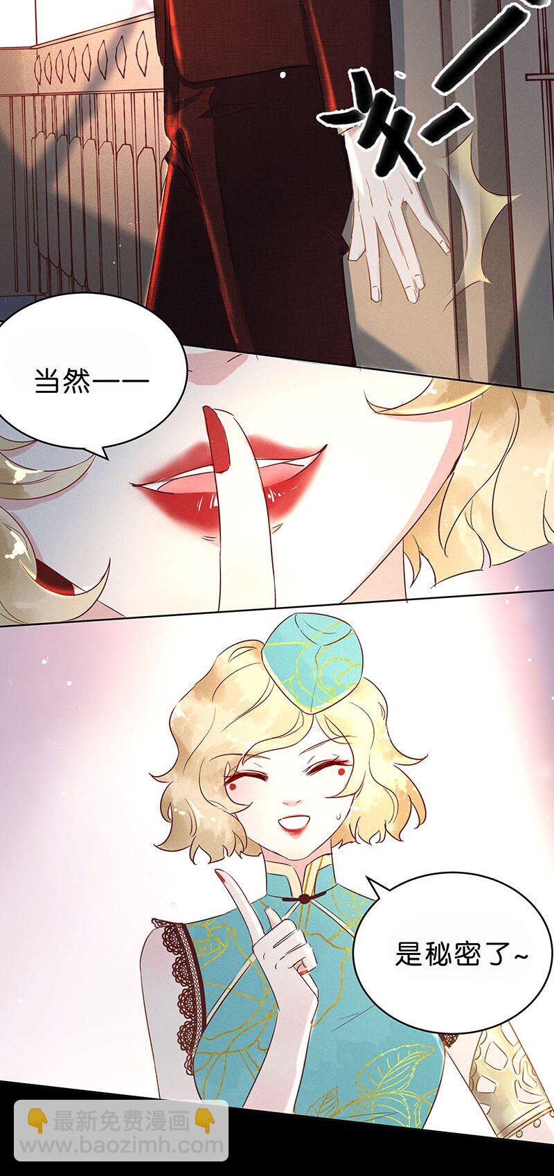 12 玫瑰篇6(1/2)-第15话