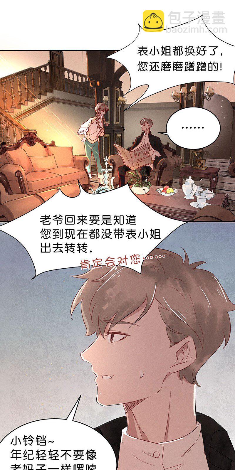 12 玫瑰篇6(1/2)-第15话