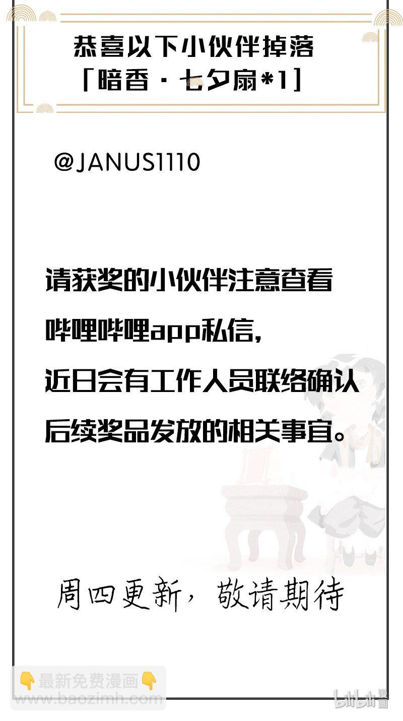 获奖名单 获奖名单-第17话