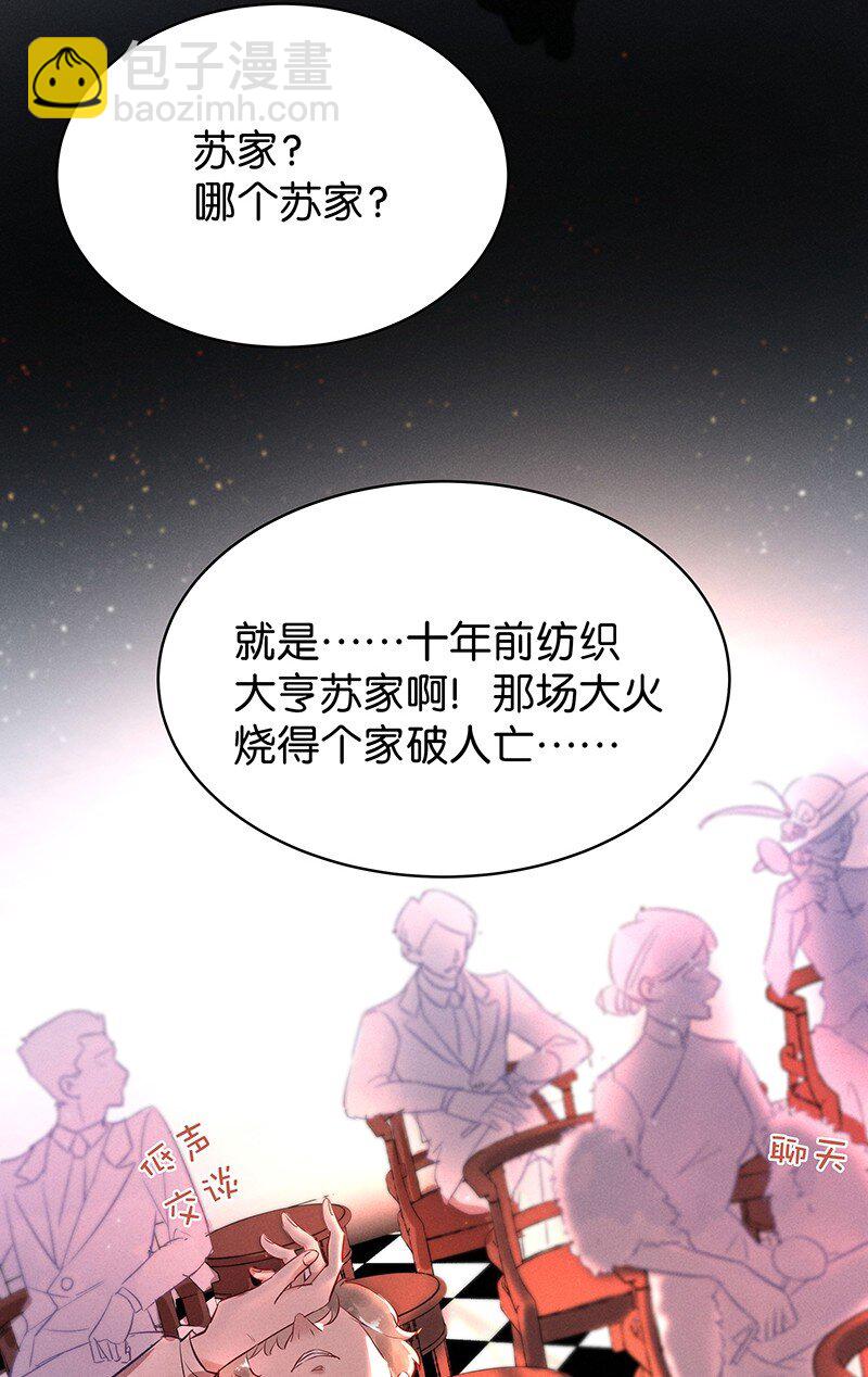 15 舒曼篇1(1/2)-第19话