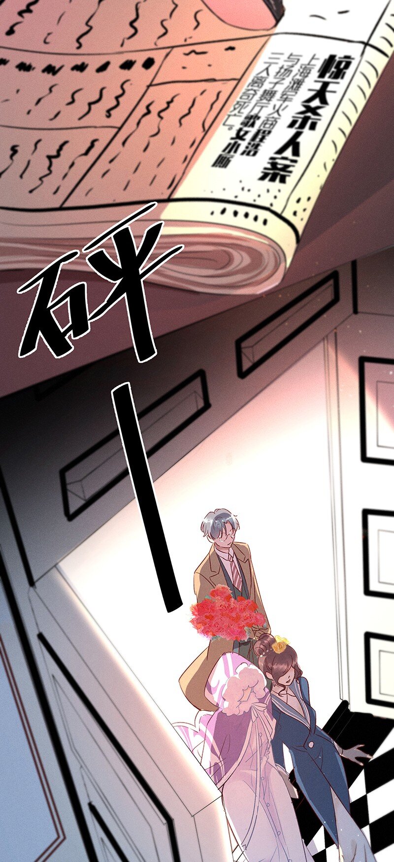 15 舒曼篇1(1/2)-第19话