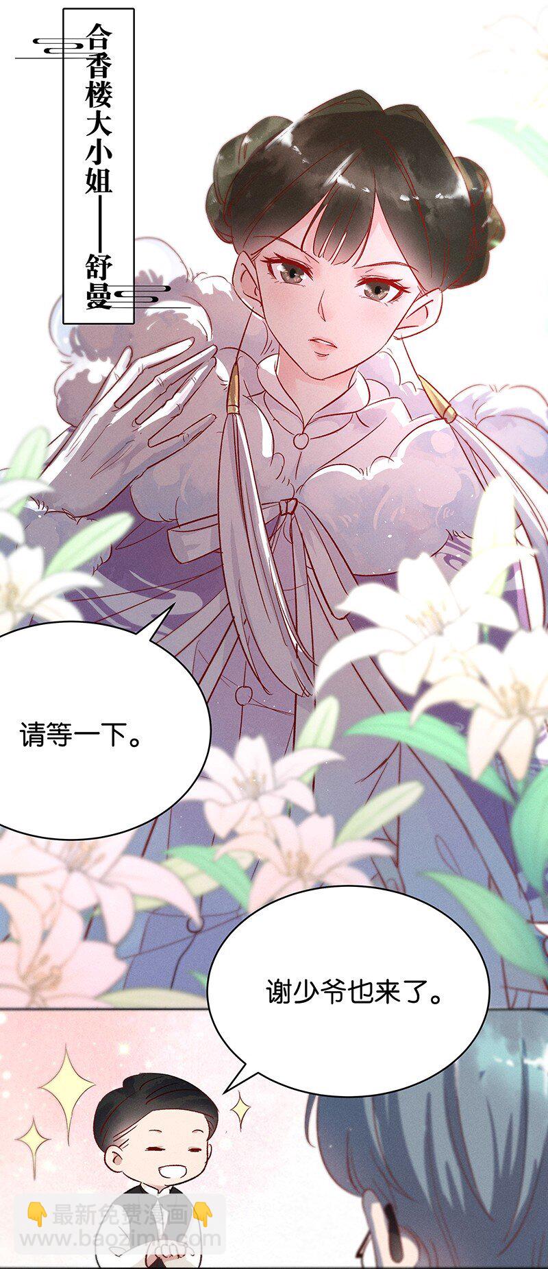 15 舒曼篇1(1/2)-第19话