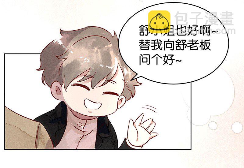 15 舒曼篇1(1/2)-第19话