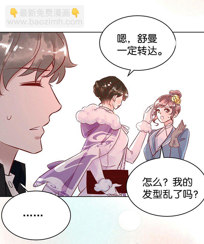 15 舒曼篇1(1/2)-第19话