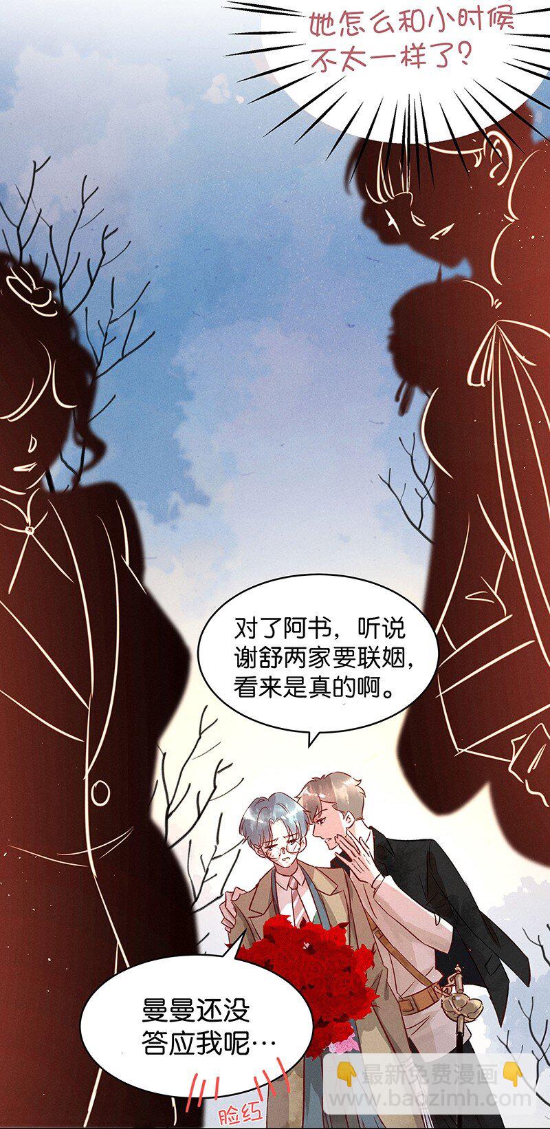 15 舒曼篇1(1/2)-第19话