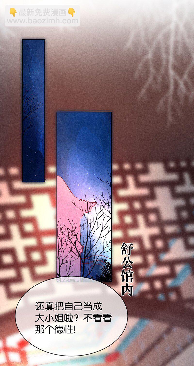 15 舒曼篇1(1/2)-第19话