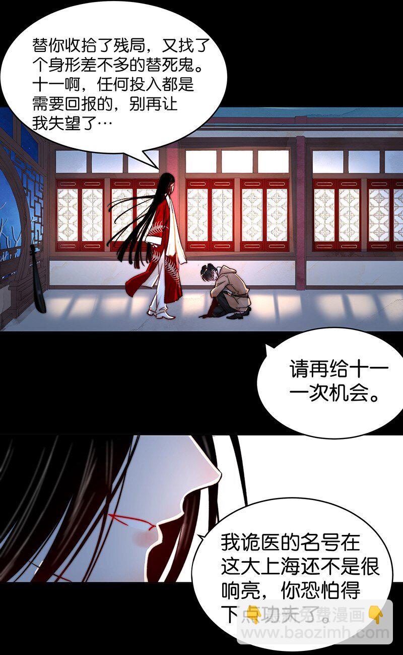 15 舒曼篇1(1/2)-第19话