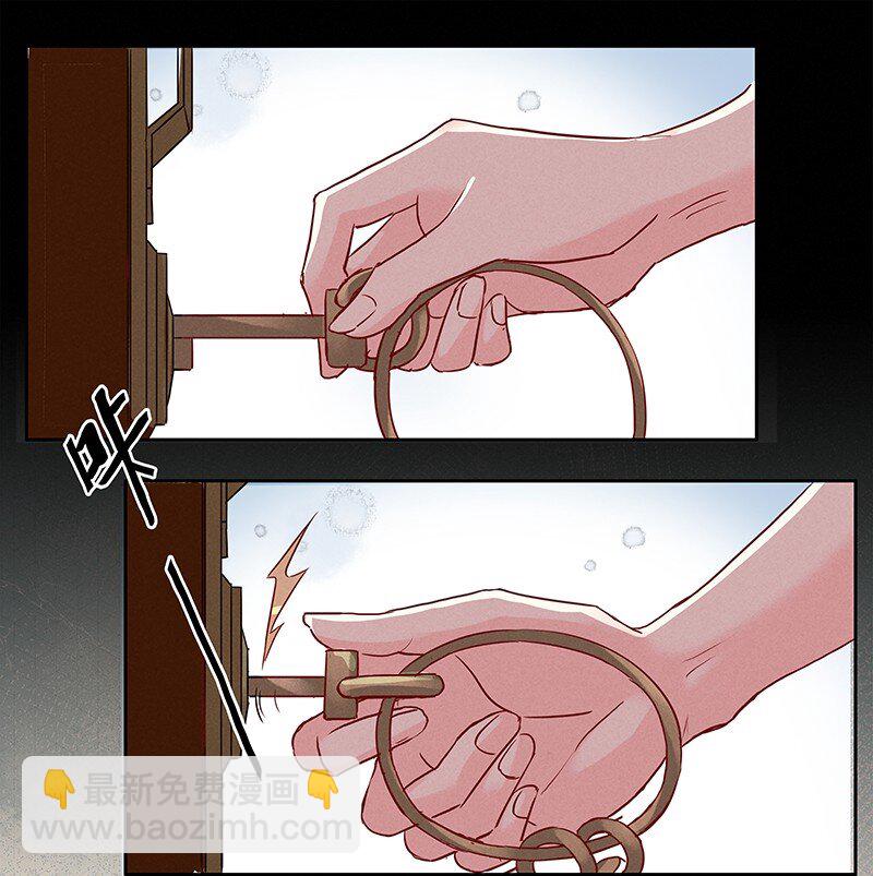 2 白露为霜-第3话