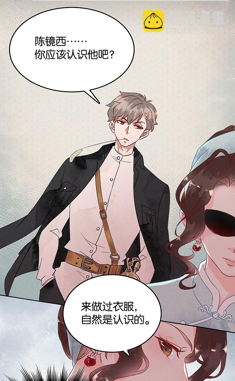 2 白露为霜-第3话