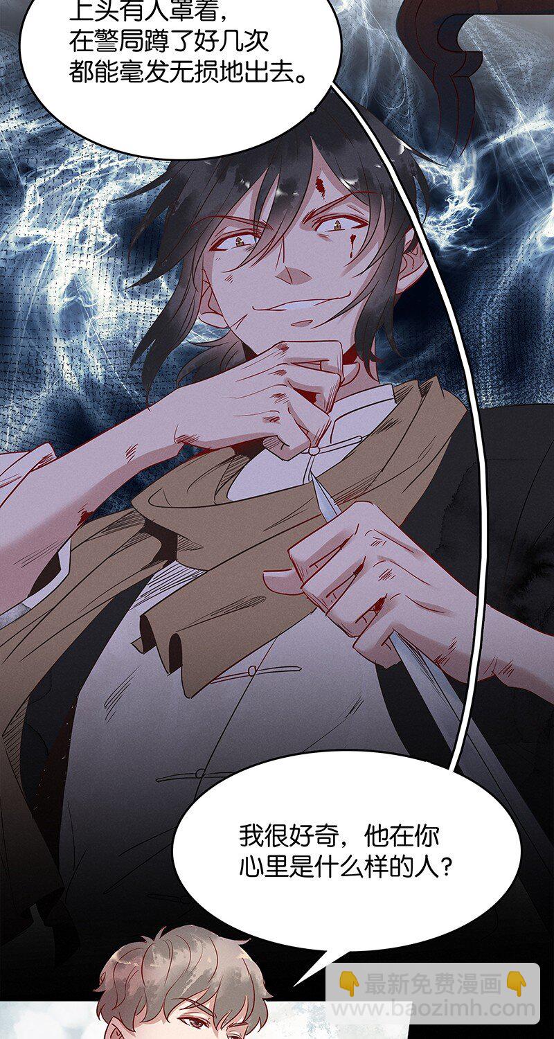 2 白露为霜-第3话