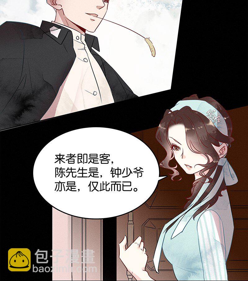 2 白露为霜-第3话