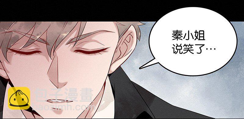 2 白露为霜-第3话