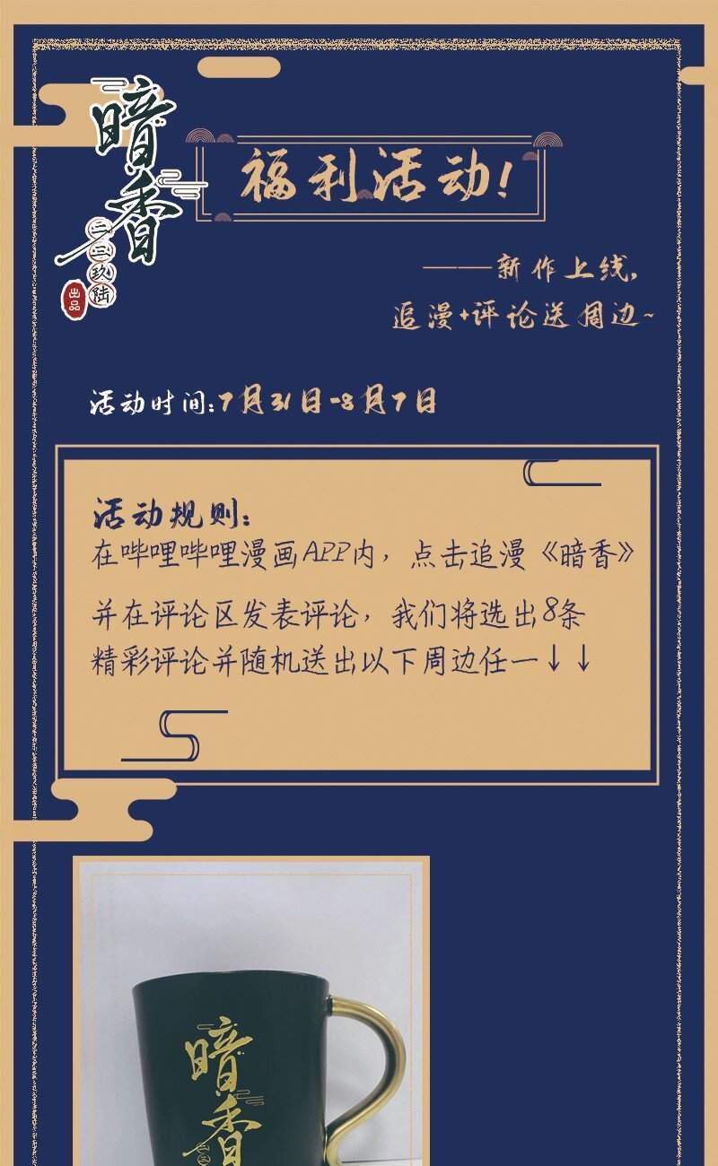 2 白露为霜-第3话