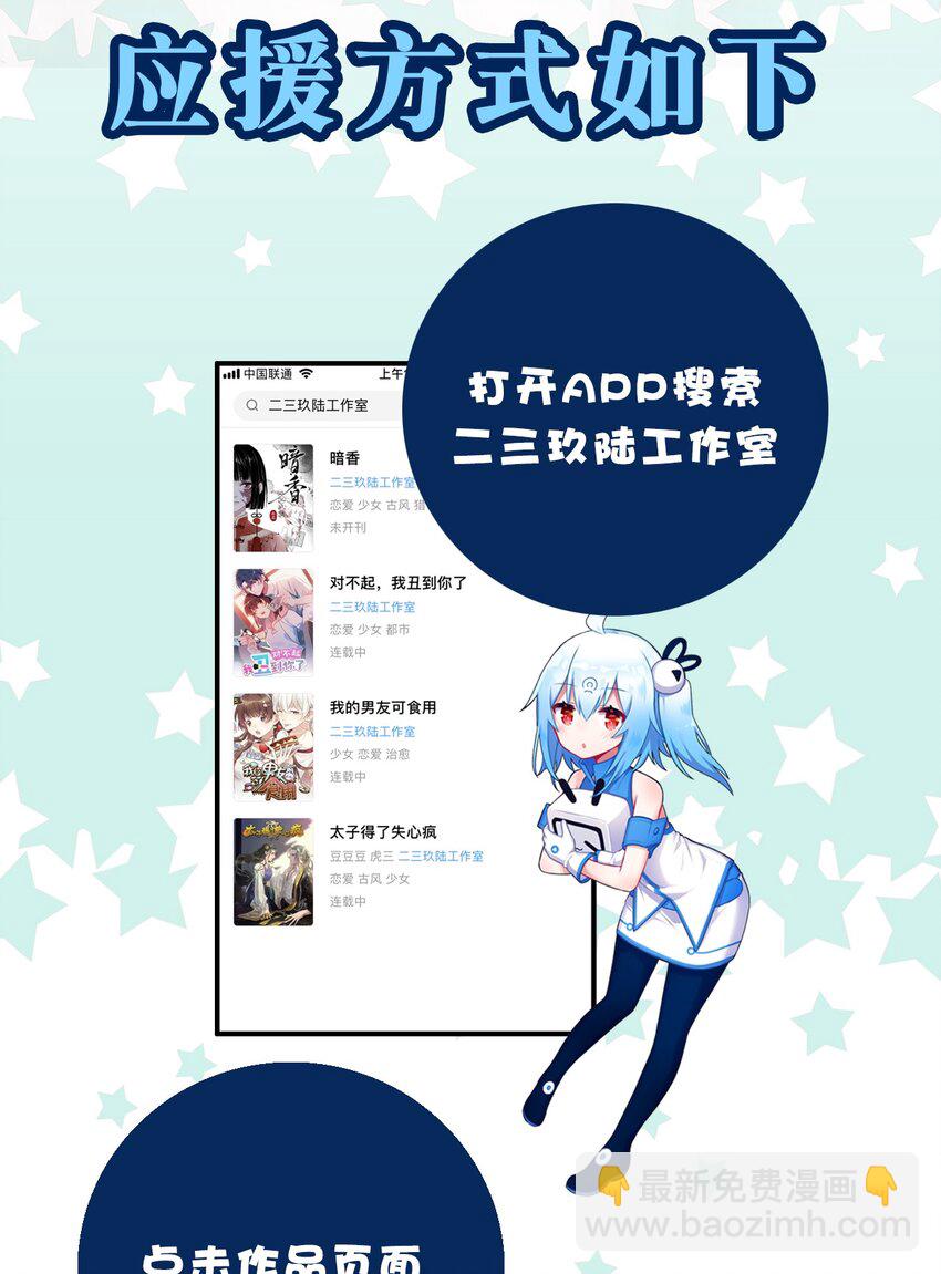 2 白露为霜-第3话