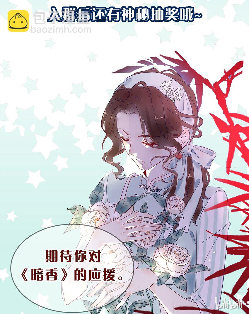 2 白露为霜-第3话