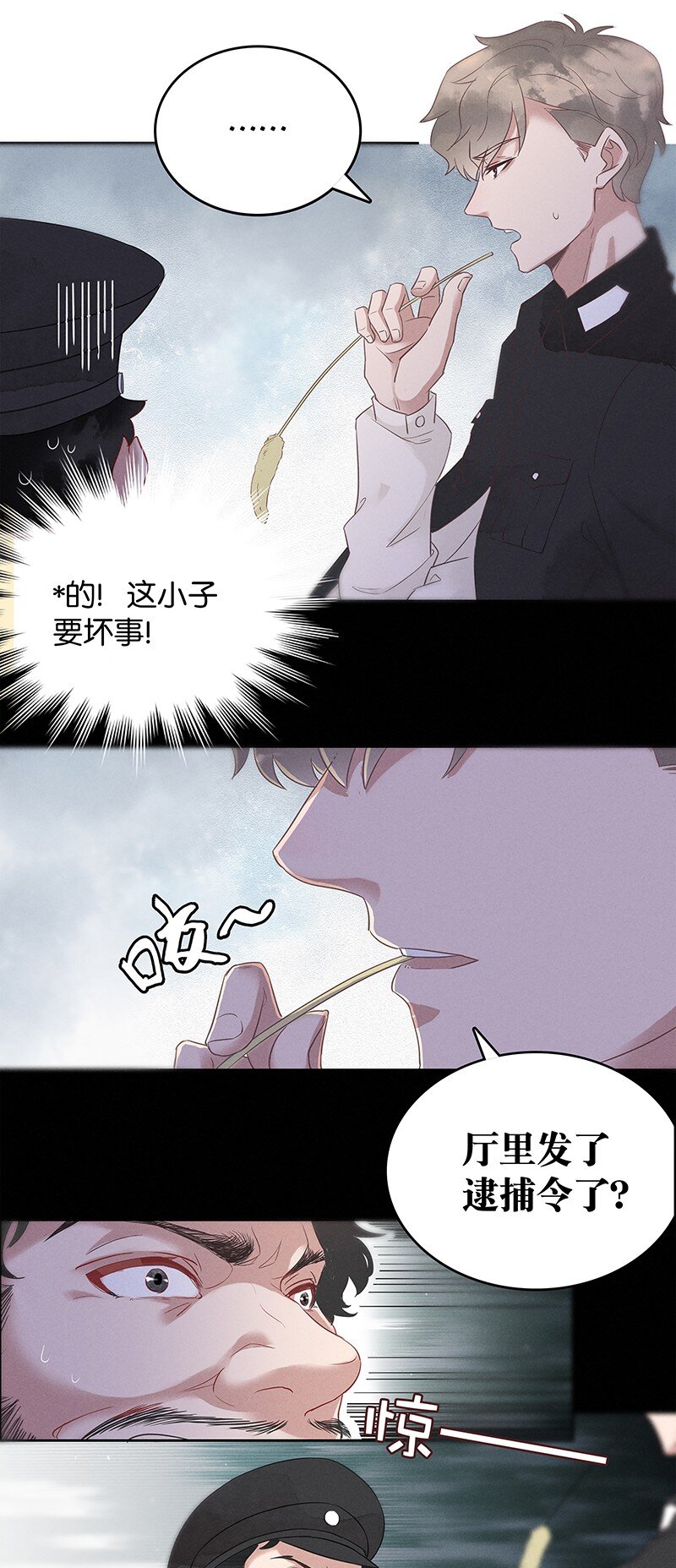 2 白露为霜-第3话