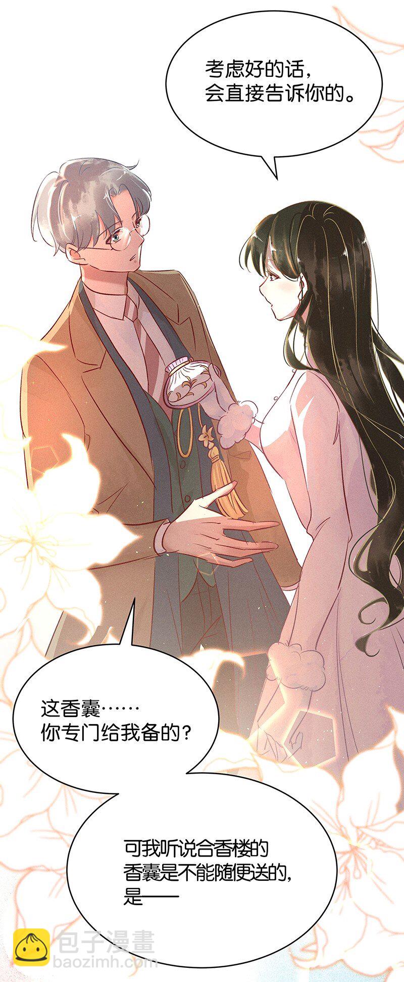 17 舒曼篇3(1/2)-第21话