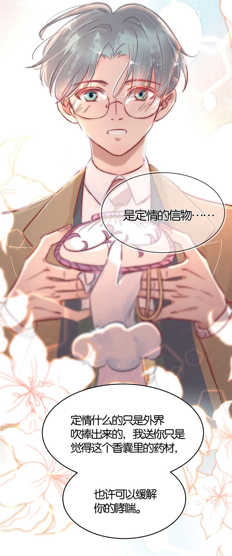 17 舒曼篇3(1/2)-第21话