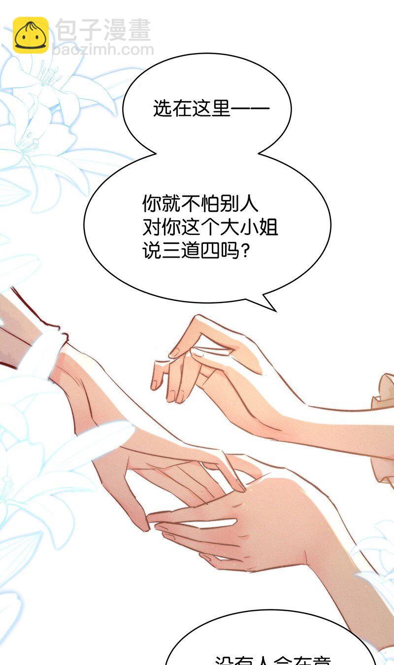 17 舒曼篇3(1/2)-第21话