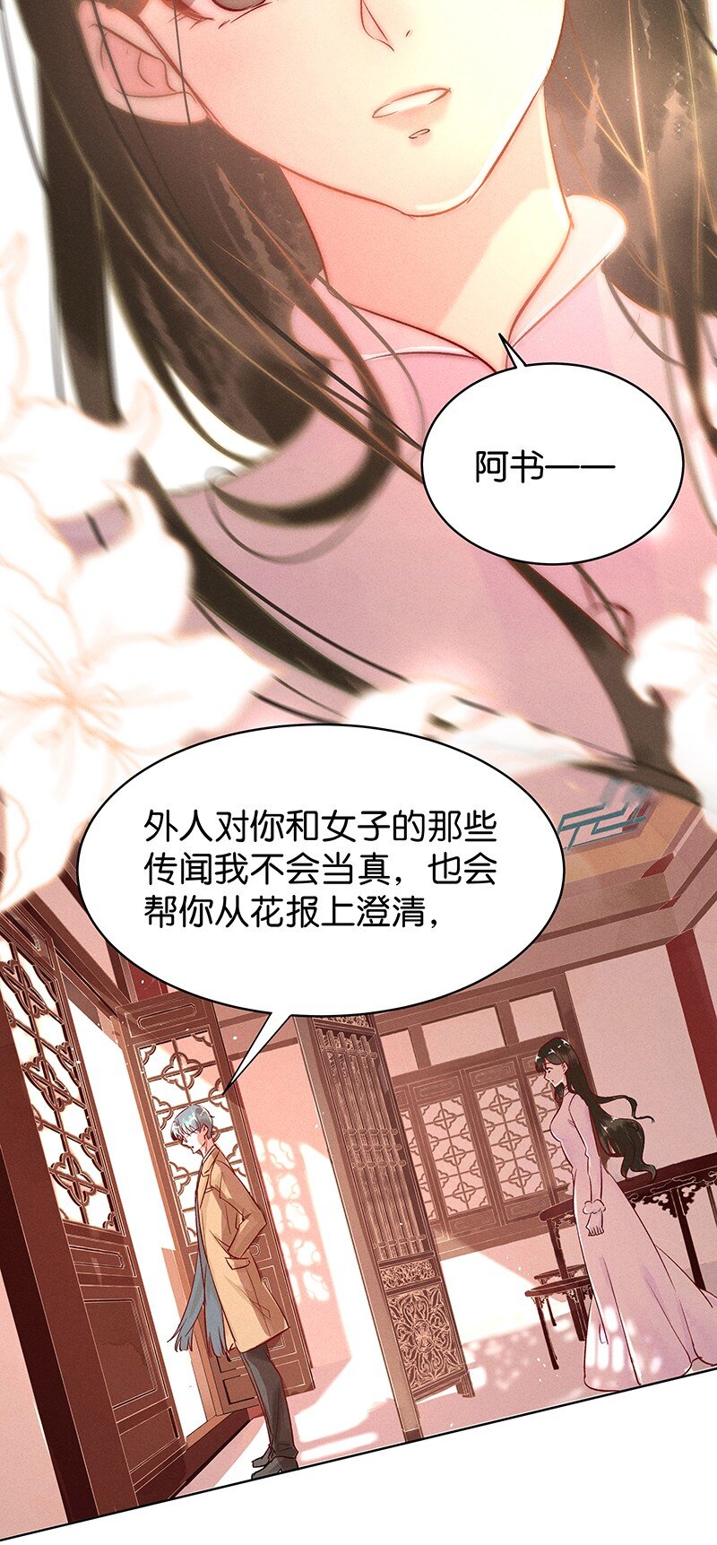 暗香 - 17 舒曼篇3(1/2) - 6