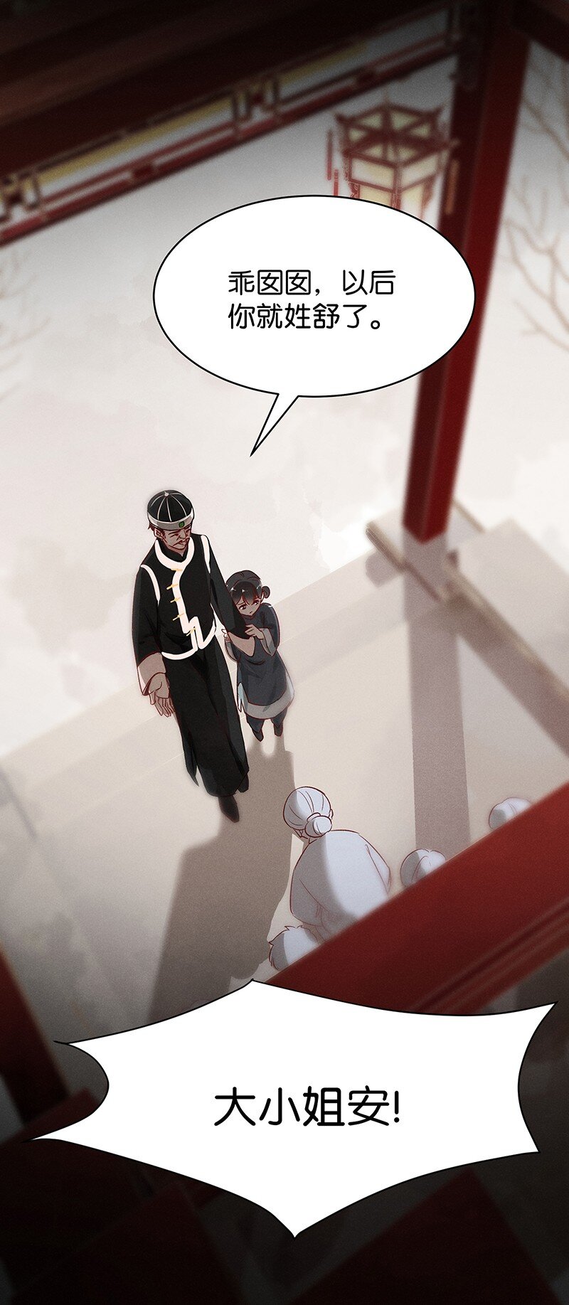 17 舒曼篇3(1/2)-第21话