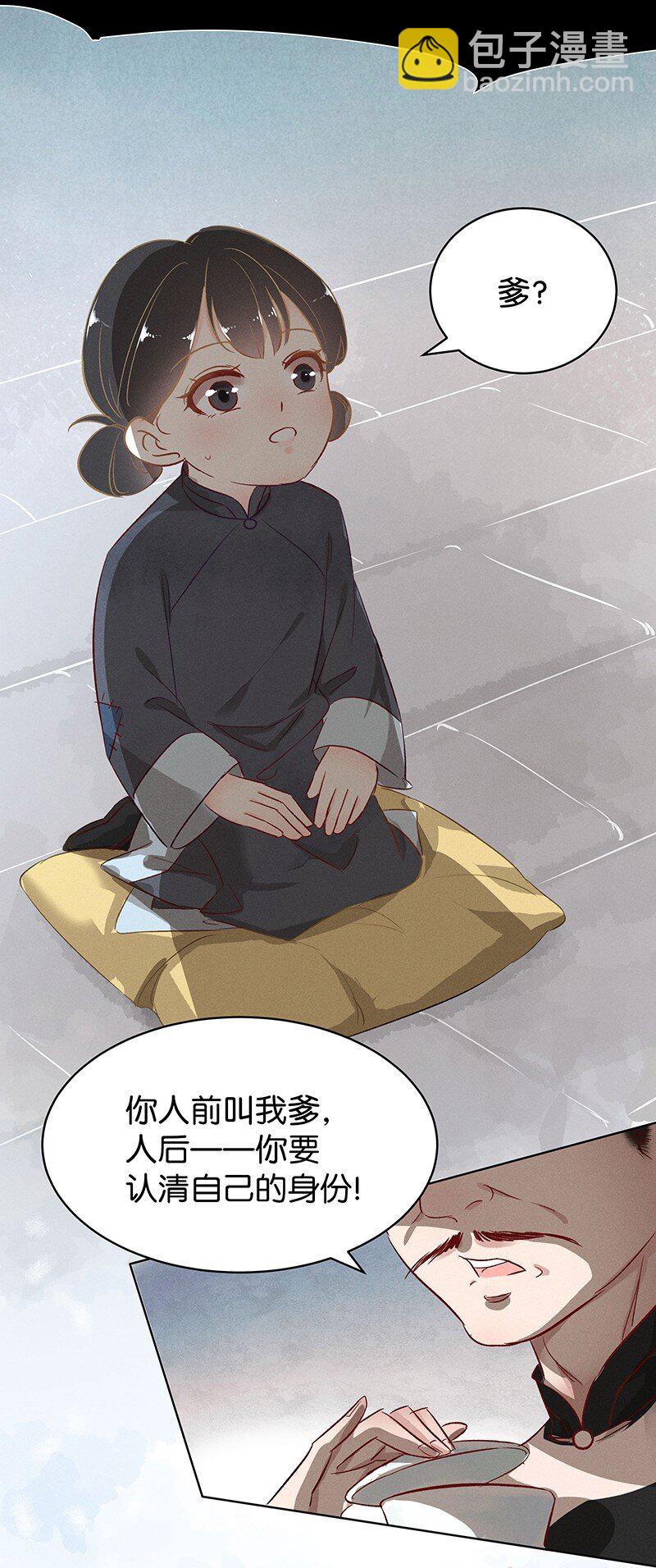 17 舒曼篇3(1/2)-第21话