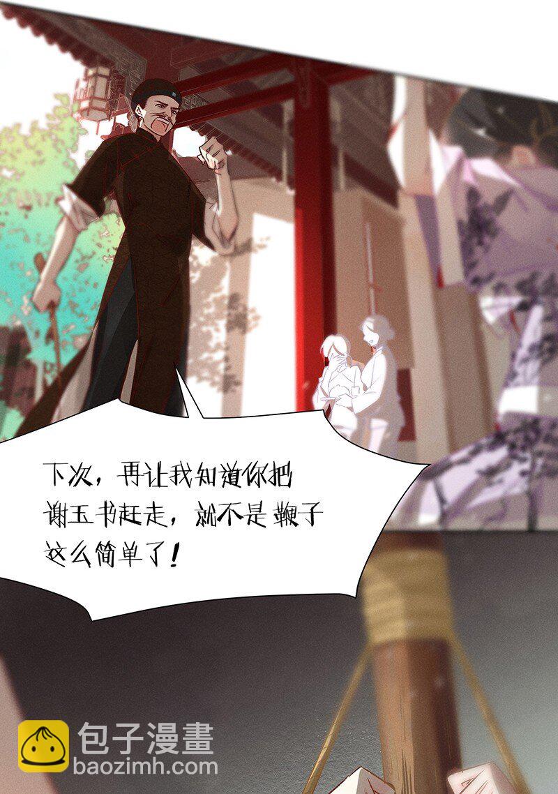 17 舒曼篇3(1/2)-第21话