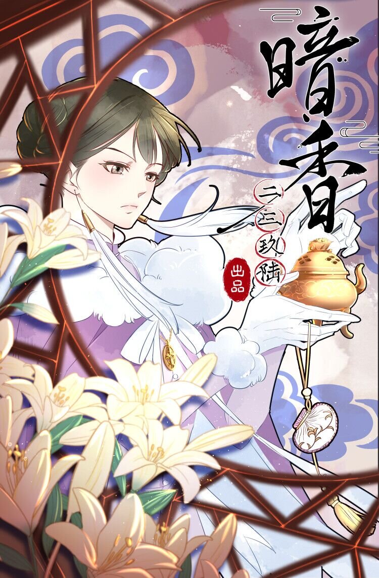 18 舒曼篇4(1/2)-第23话