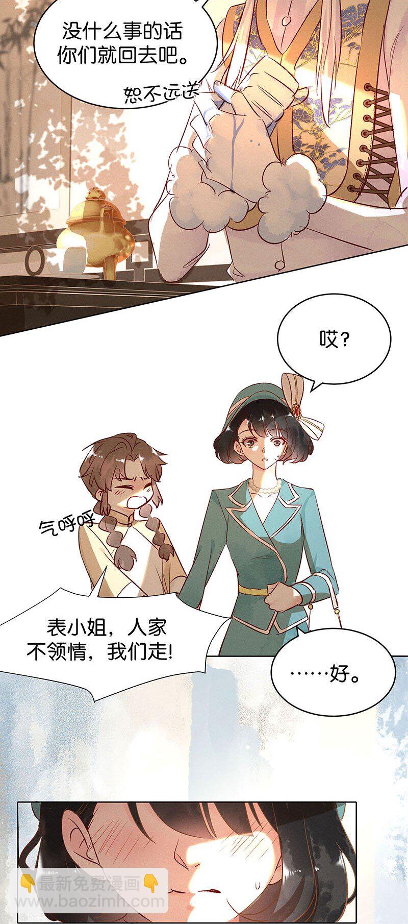 18 舒曼篇4(1/2)-第23话