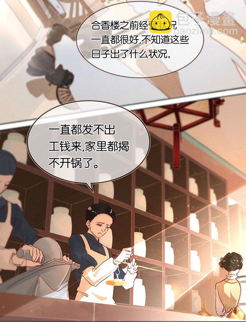 18 舒曼篇4(1/2)-第23话