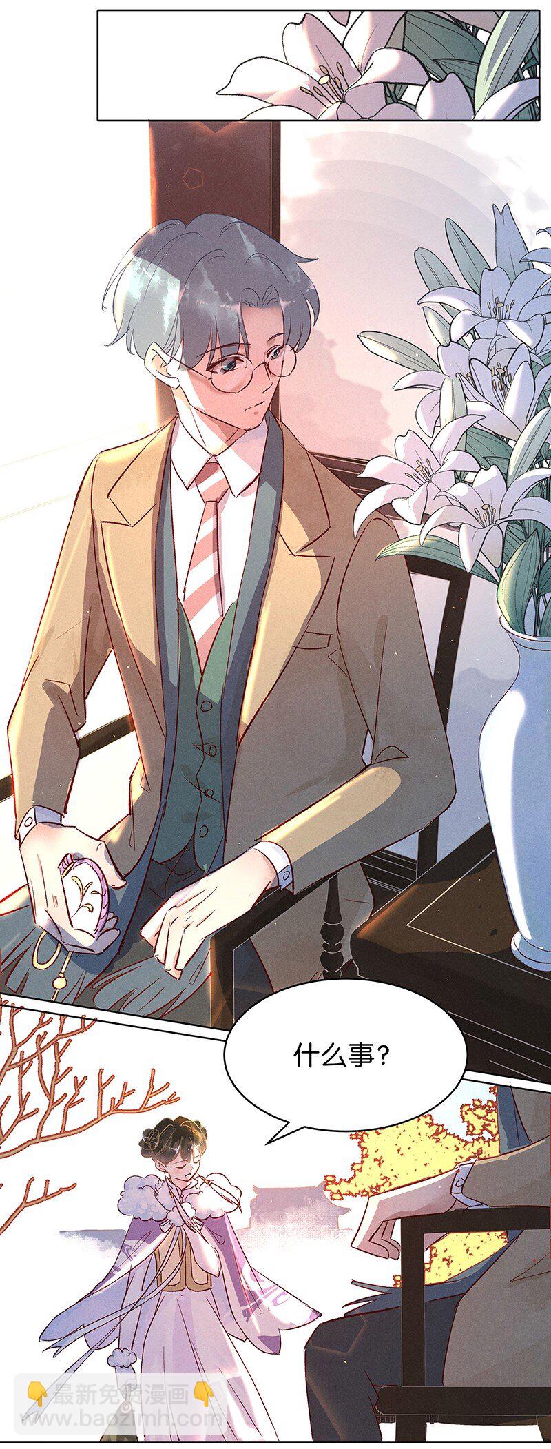 18 舒曼篇4(1/2)-第23话