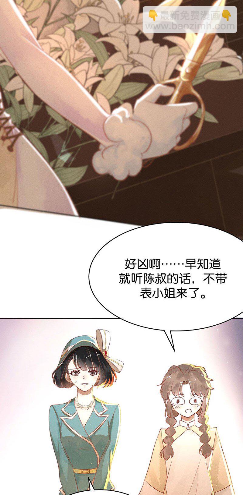 18 舒曼篇4(1/2)-第23话