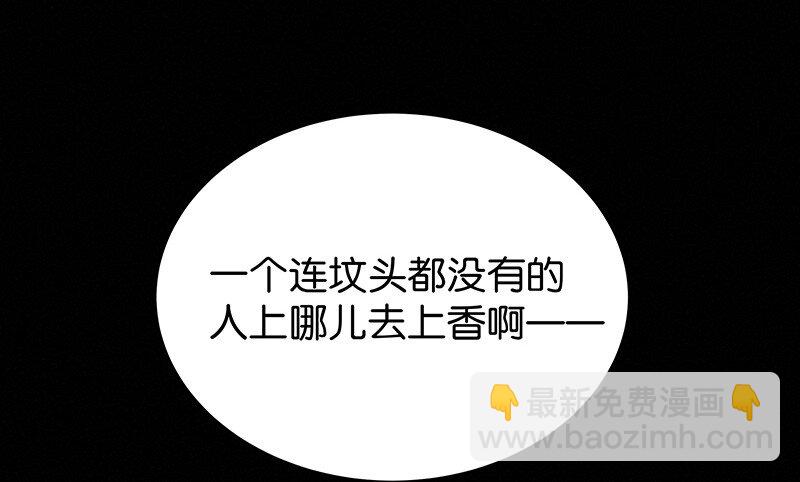 20 舒曼篇6(1/2)-第25话